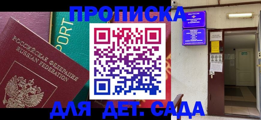 где прописаться в Гороховце